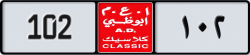 abu dhabi classic - code - NOC - number -102