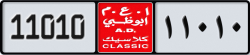 abu dhabi classic - code - NOC - number -11010
