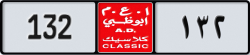 abu dhabi classic - code - NOC - number -132