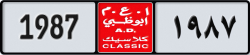 abu dhabi classic - code - NOC - number -1987