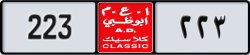abu dhabi classic - code - NOC - number -223