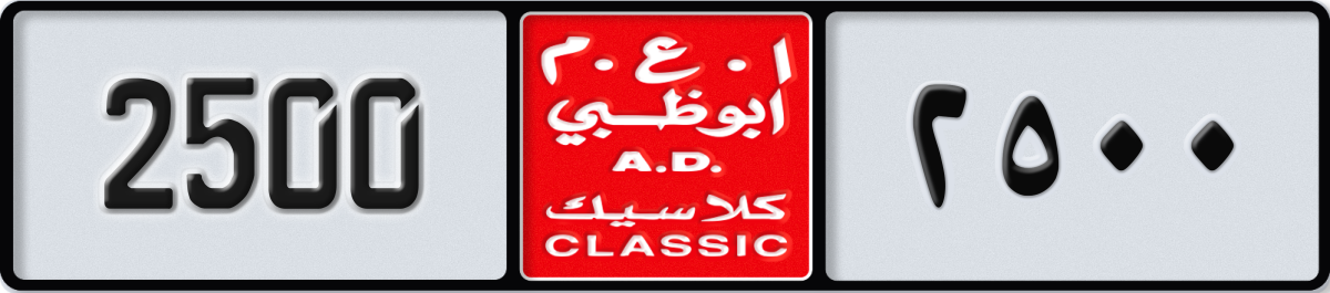 abu dhabi classic License Plate Number 2500 Code NOC