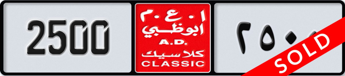 abu dhabi classic License Plate Number 2500 Code NOC