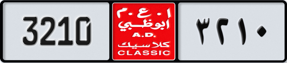 abu dhabi classic License Plate Number 3210 Code NOC