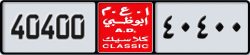 abu dhabi classic - code - NOC - number -40400