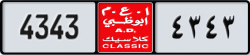 abu dhabi classic - code - NOC - number -4343