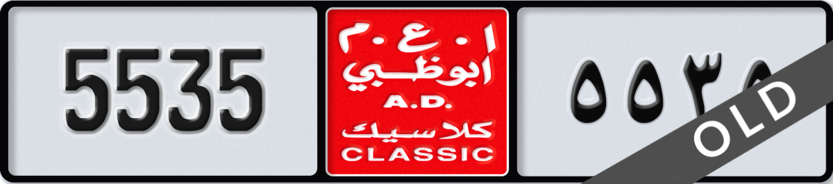 abu dhabi classic License Plate Number 5535 Code NOC