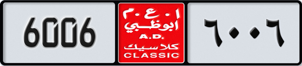 abu dhabi classic License Plate Number 6006 Code NOC