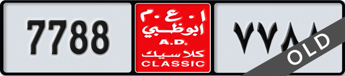 abu dhabi classic License Plate Number 7788 Code NOC