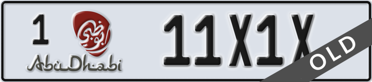 abu dhabi License Plate Number 11X1X Code 1