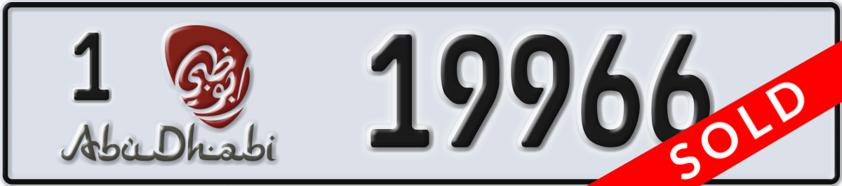 abu dhabi License Plate Number 19966 Code 1