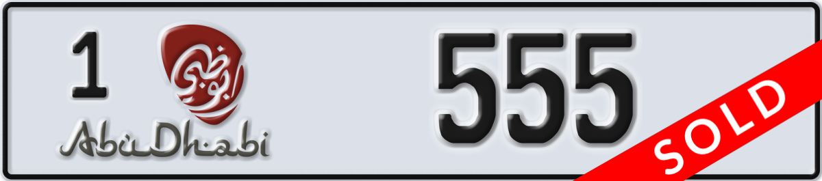 abu dhabi License Plate Number 555 Code 1