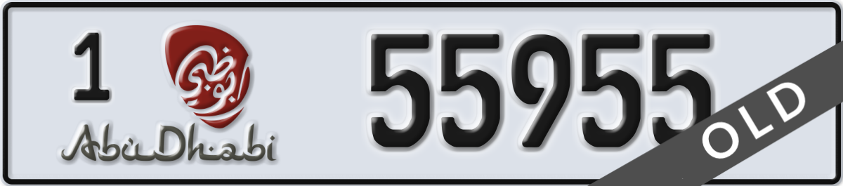 abu dhabi License Plate Number 55955 Code 1
