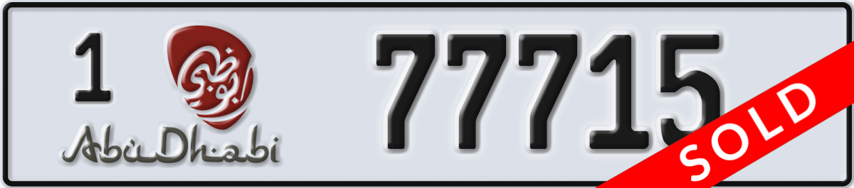 abu dhabi License Plate Number 77715 Code 1