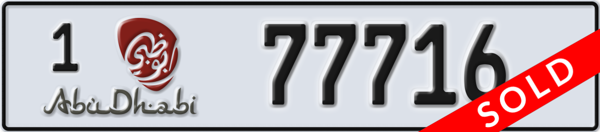 abu dhabi License Plate Number 77716 Code 1