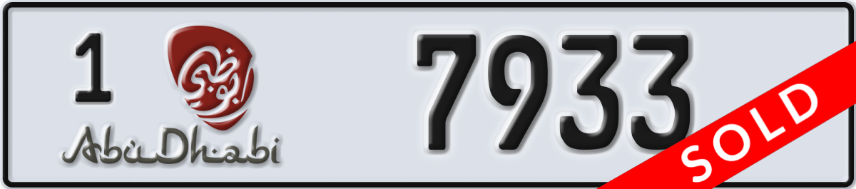 abu dhabi License Plate Number 7933 Code 1
