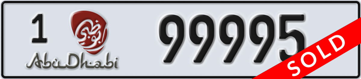 abu dhabi License Plate Number 99995 Code 1