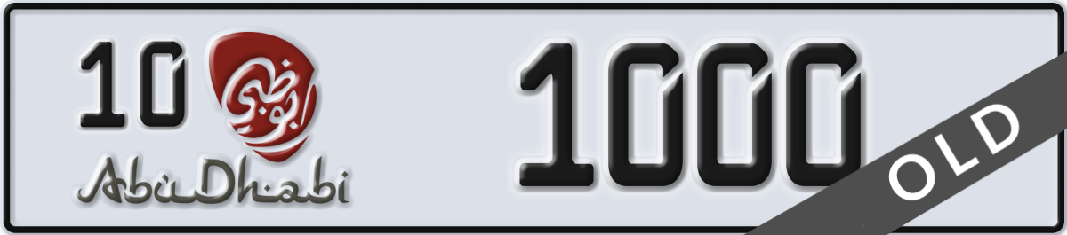 abu dhabi License Plate Number 1000 Code 10