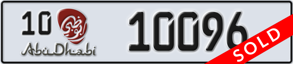 abu dhabi License Plate Number 10096 Code 10