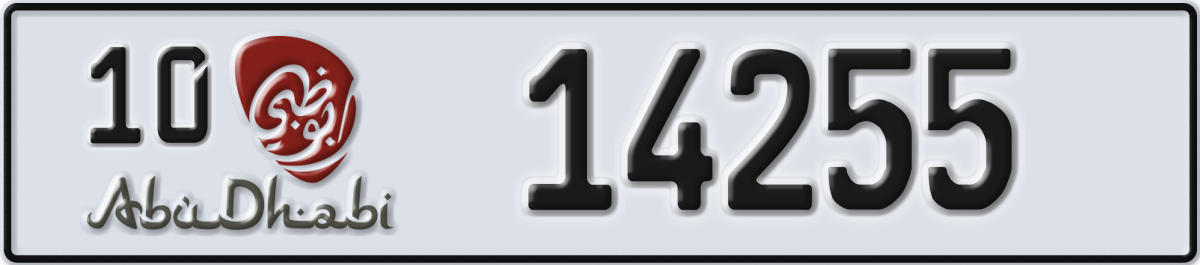 abu dhabi License Plate Number 14255 Code 10