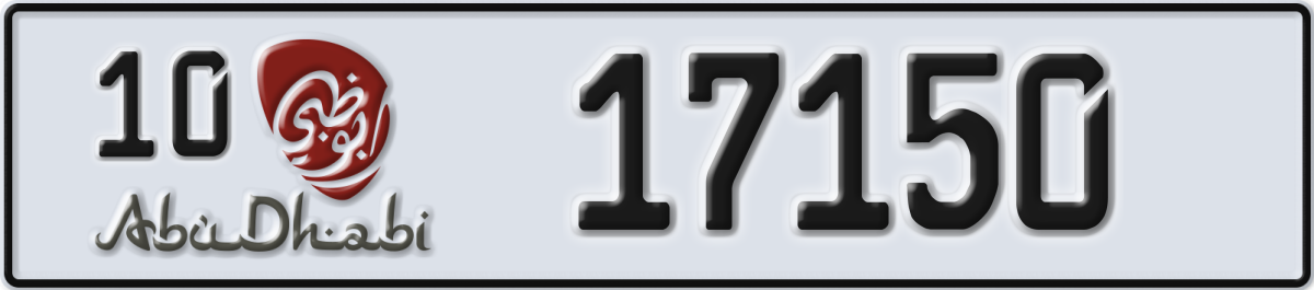 abu dhabi License Plate Number 17150 Code 10