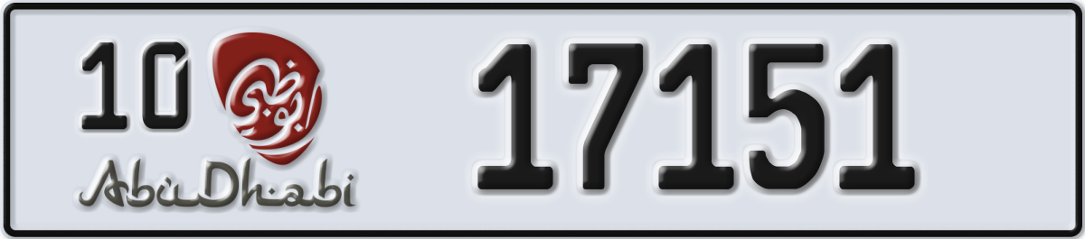 abu dhabi License Plate Number 17151 Code 10