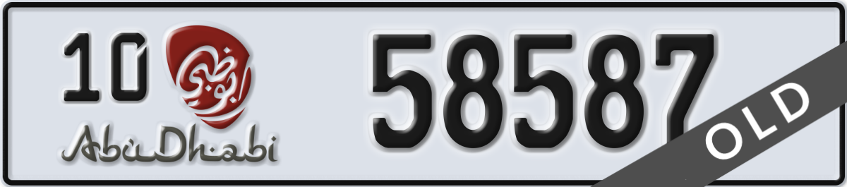 abu dhabi License Plate Number 58587 Code 10