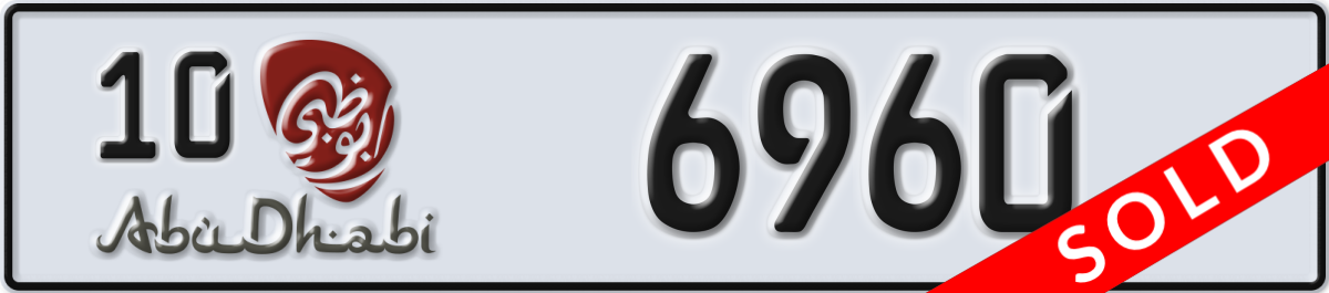 abu dhabi License Plate Number 6960 Code 10