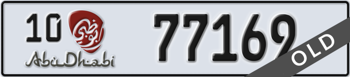 abu dhabi License Plate Number 77169 Code 10
