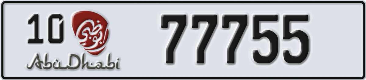 abu dhabi License Plate Number 77755 Code 10