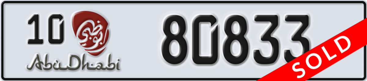 abu dhabi License Plate Number 80833 Code 10