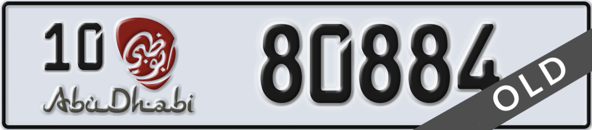 abu dhabi License Plate Number 80884 Code 10