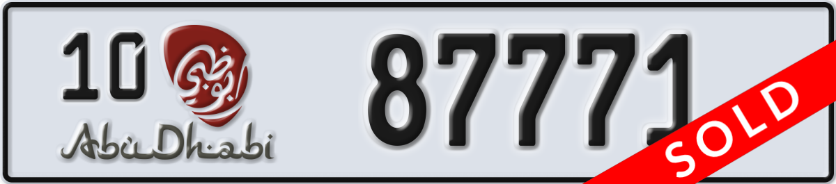 abu dhabi License Plate Number 87771 Code 10