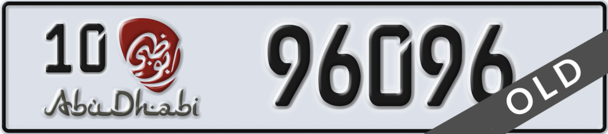 abu dhabi License Plate Number 96096 Code 10