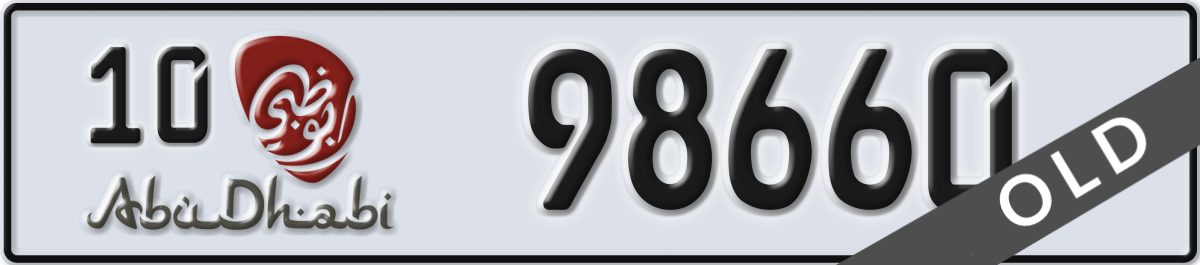 abu dhabi License Plate Number 98660 Code 10