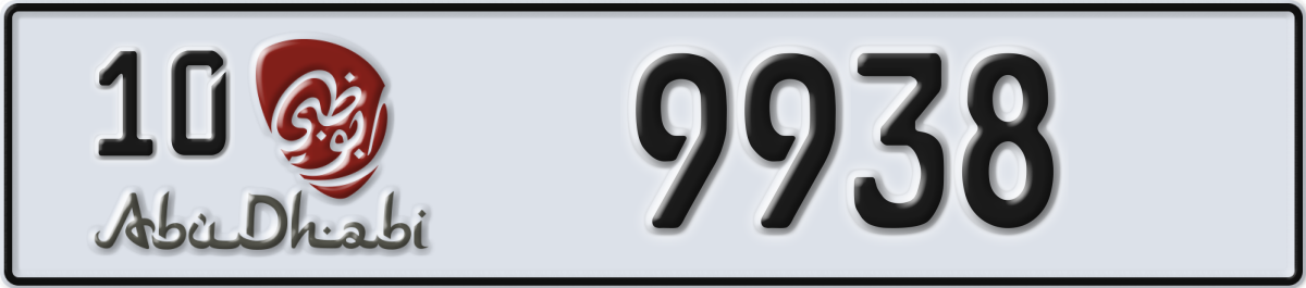 abu dhabi License Plate Number 10017 Code 10