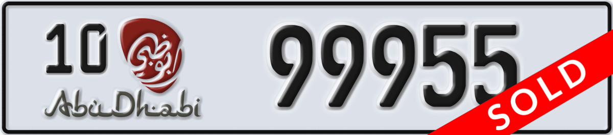 abu dhabi License Plate Number 99955 Code 10