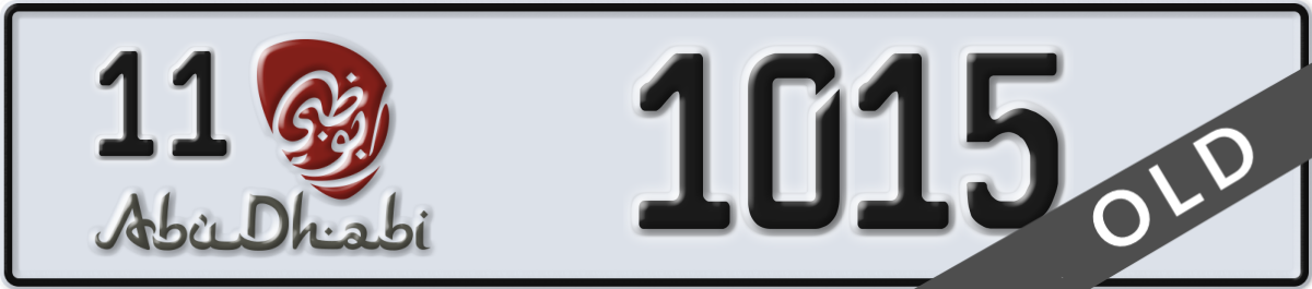 abu dhabi License Plate Number 1015 Code 11