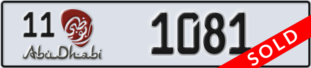 abu dhabi License Plate Number 1081 Code 11