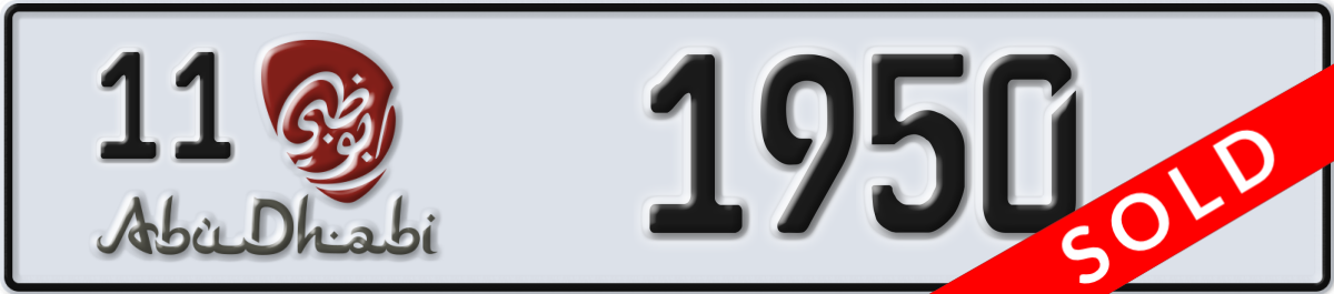 abu dhabi License Plate Number 1950 Code 11