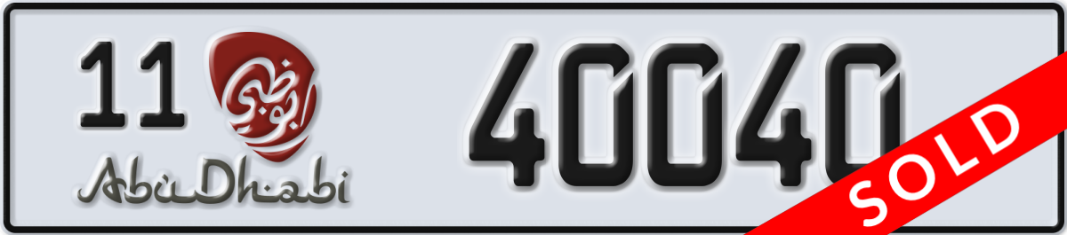 abu dhabi License Plate Number 40040 Code 11