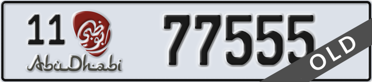 abu dhabi License Plate Number 77555 Code 11