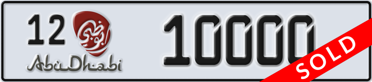 abu dhabi License Plate Number 10000 Code 12