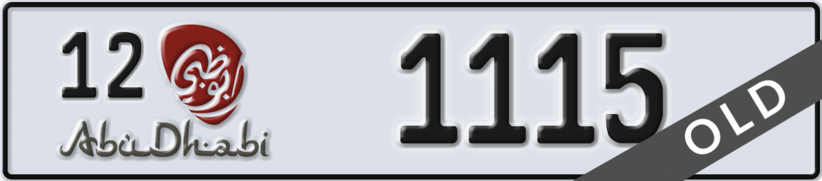 abu dhabi License Plate Number 1115 Code 12