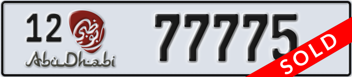 abu dhabi License Plate Number 77775 Code 12