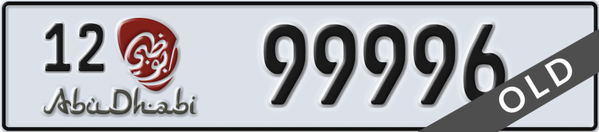 abu dhabi License Plate Number 99996 Code 12