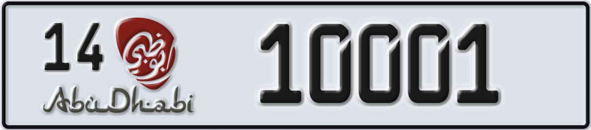 abu dhabi License Plate Number 10001 Code 14