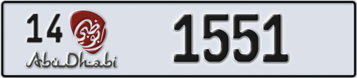abu dhabi License Plate Number 1551 Code 14