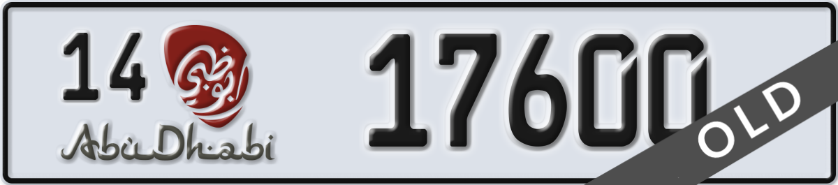 abu dhabi License Plate Number 17600 Code 14