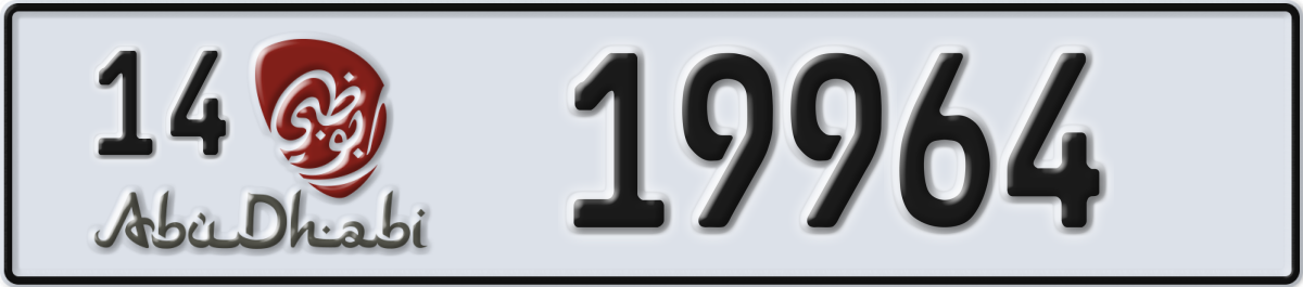 abu dhabi License Plate Number 19964 Code 14